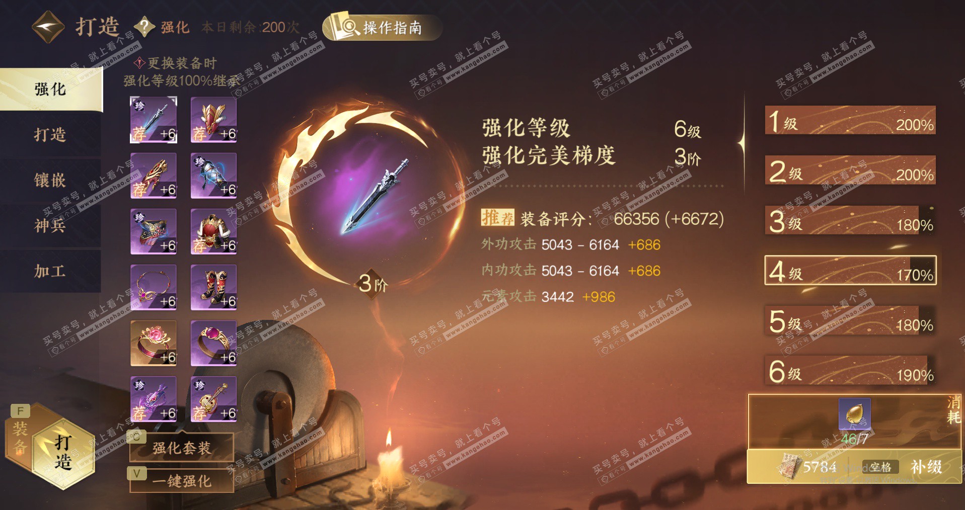 NSH328765逆水寒手游账号详情图34