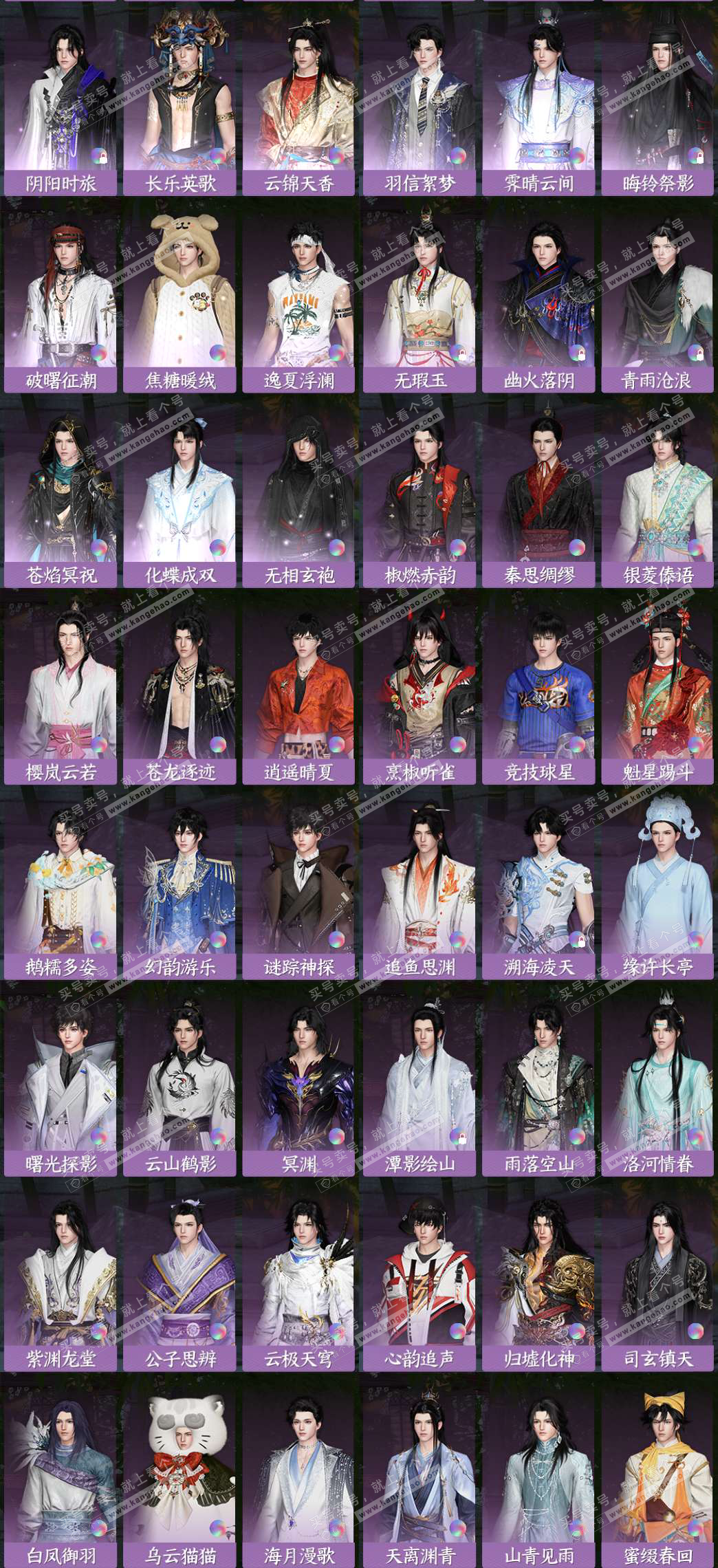 NSH328765逆水寒手游账号详情图4