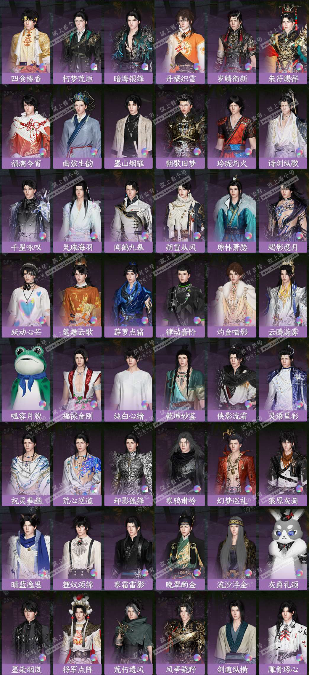 NSH328765逆水寒手游账号详情图5