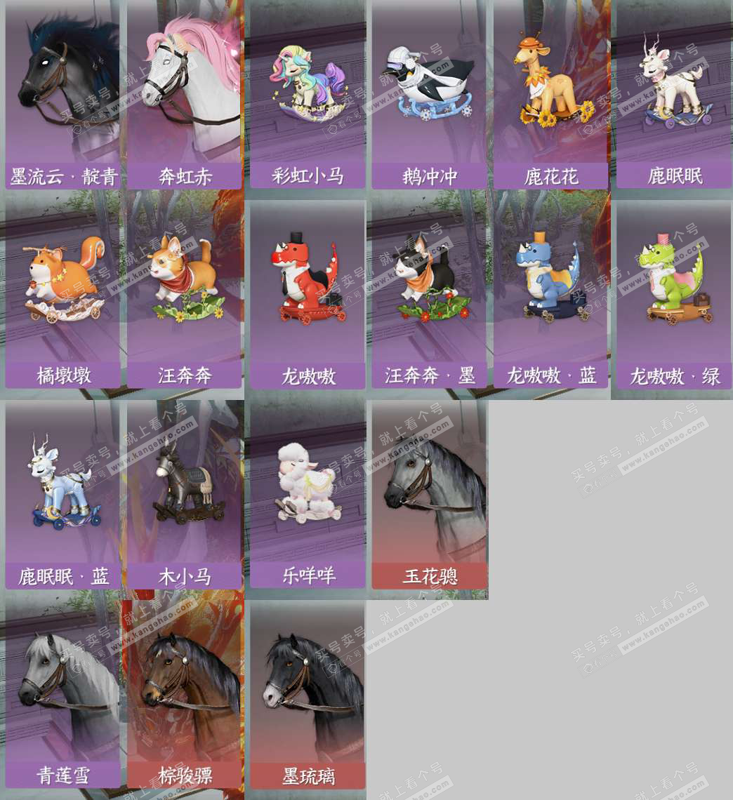 NSH328765逆水寒手游账号详情图12