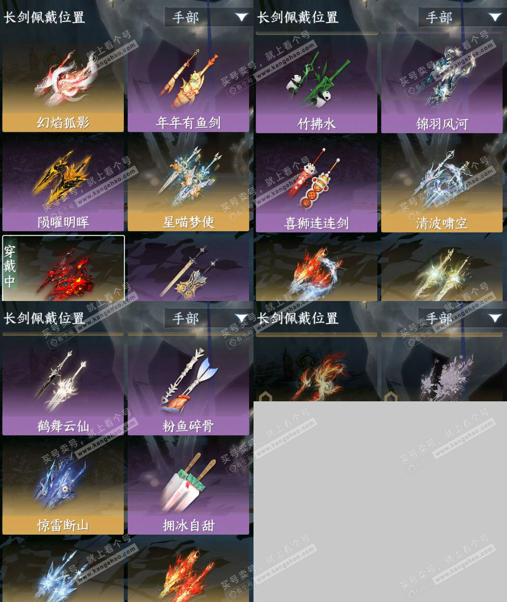 NSH328765逆水寒手游账号详情图16