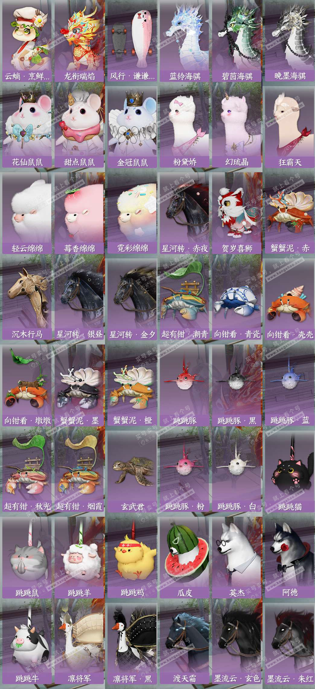 NSH328765逆水寒手游账号详情图11