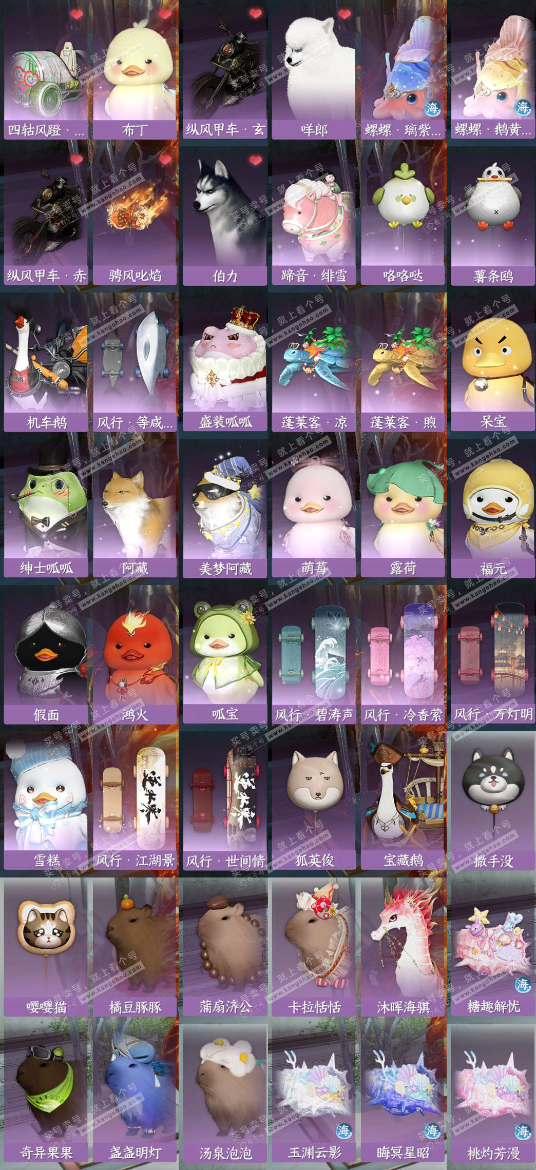 NSH328765逆水寒手游账号详情图10