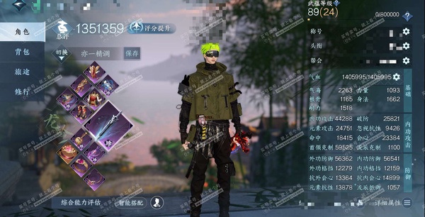 逆水寒手游账号忆江南烟雨江南官服烟雨江南 男龙吟 评分135W 卧看千山称号（累充差一千一醉） 已用60天赏+5转盘外观 50W衣品 18W国色 48W馆藏 12个天霓染发详细请看图【转盘外观】星喵武器-幻焰狐影-微光-长...