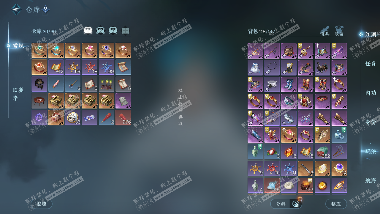 NSH328766逆水寒手游账号详情图2