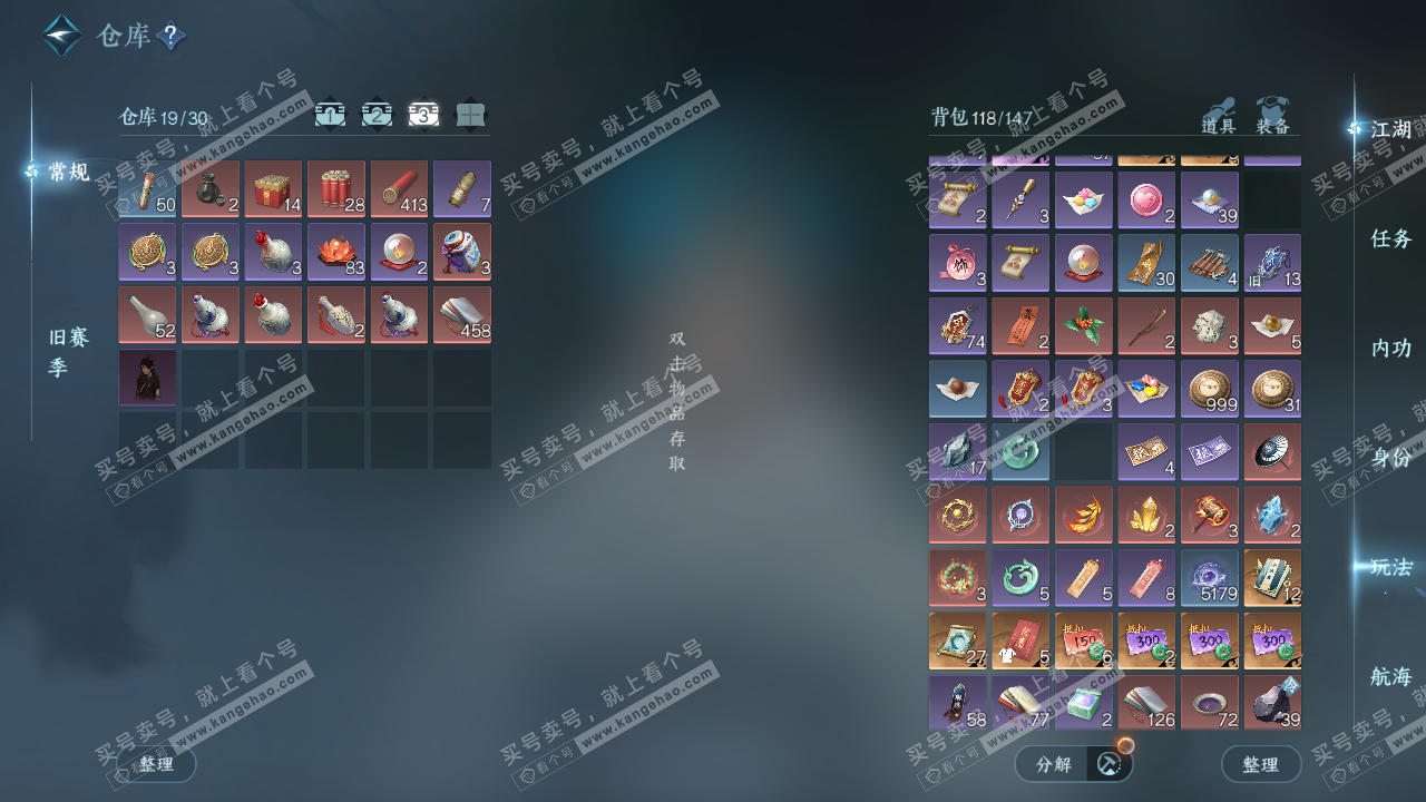 NSH328766逆水寒手游账号详情图4