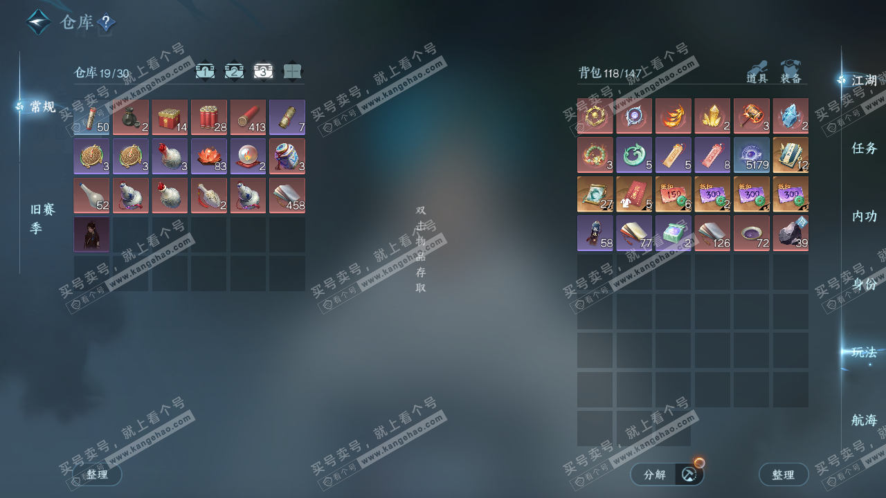 NSH328766逆水寒手游账号详情图5