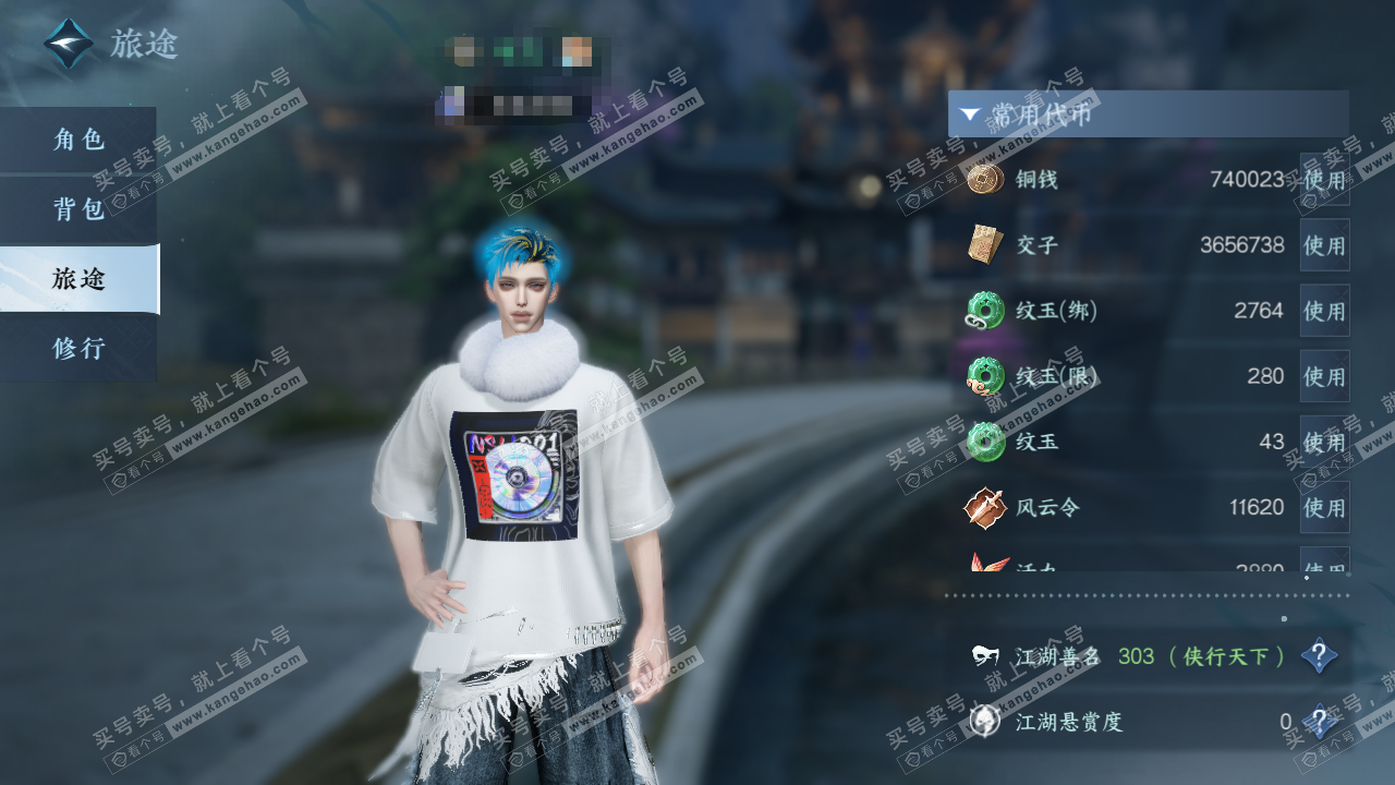 NSH328766逆水寒手游账号详情图6