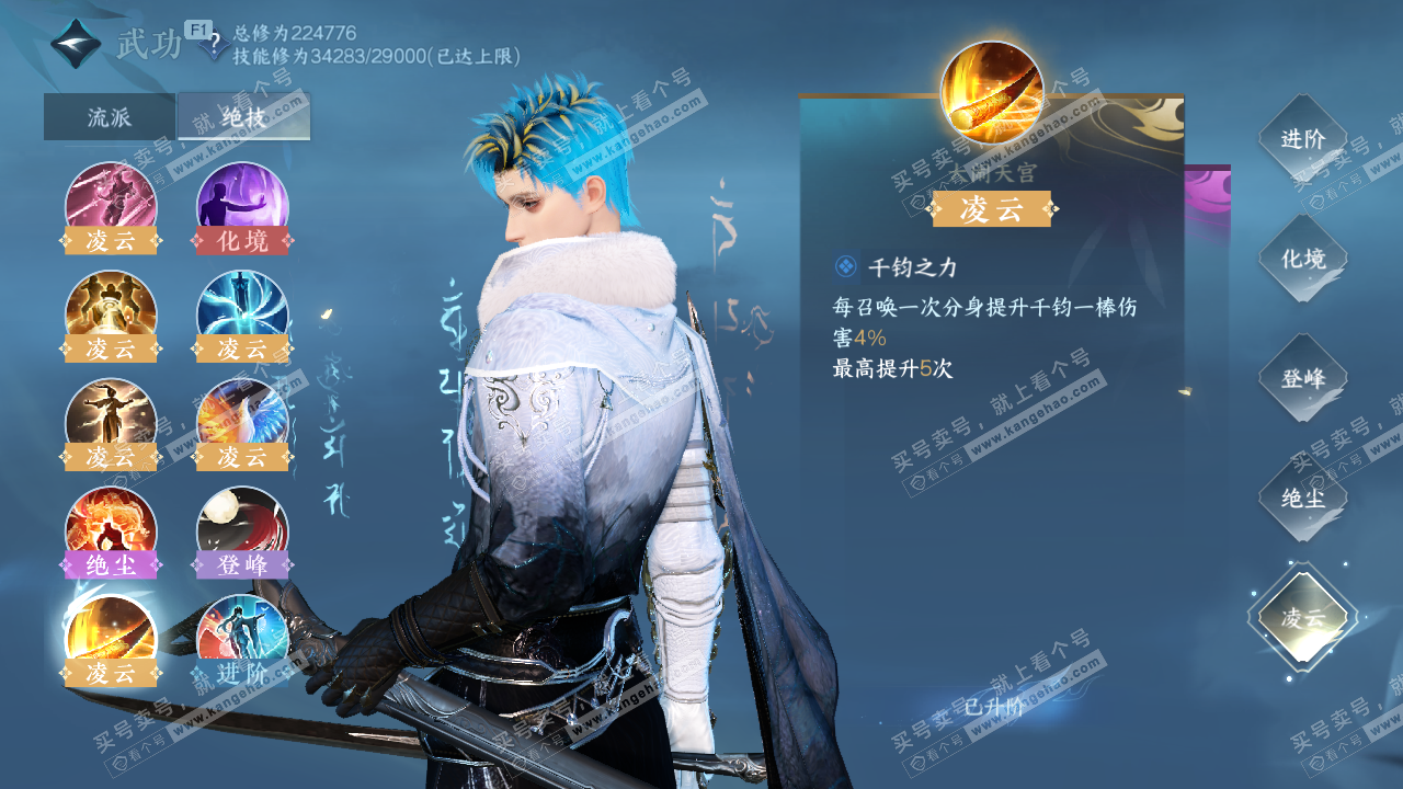 NSH328766逆水寒手游账号详情图33