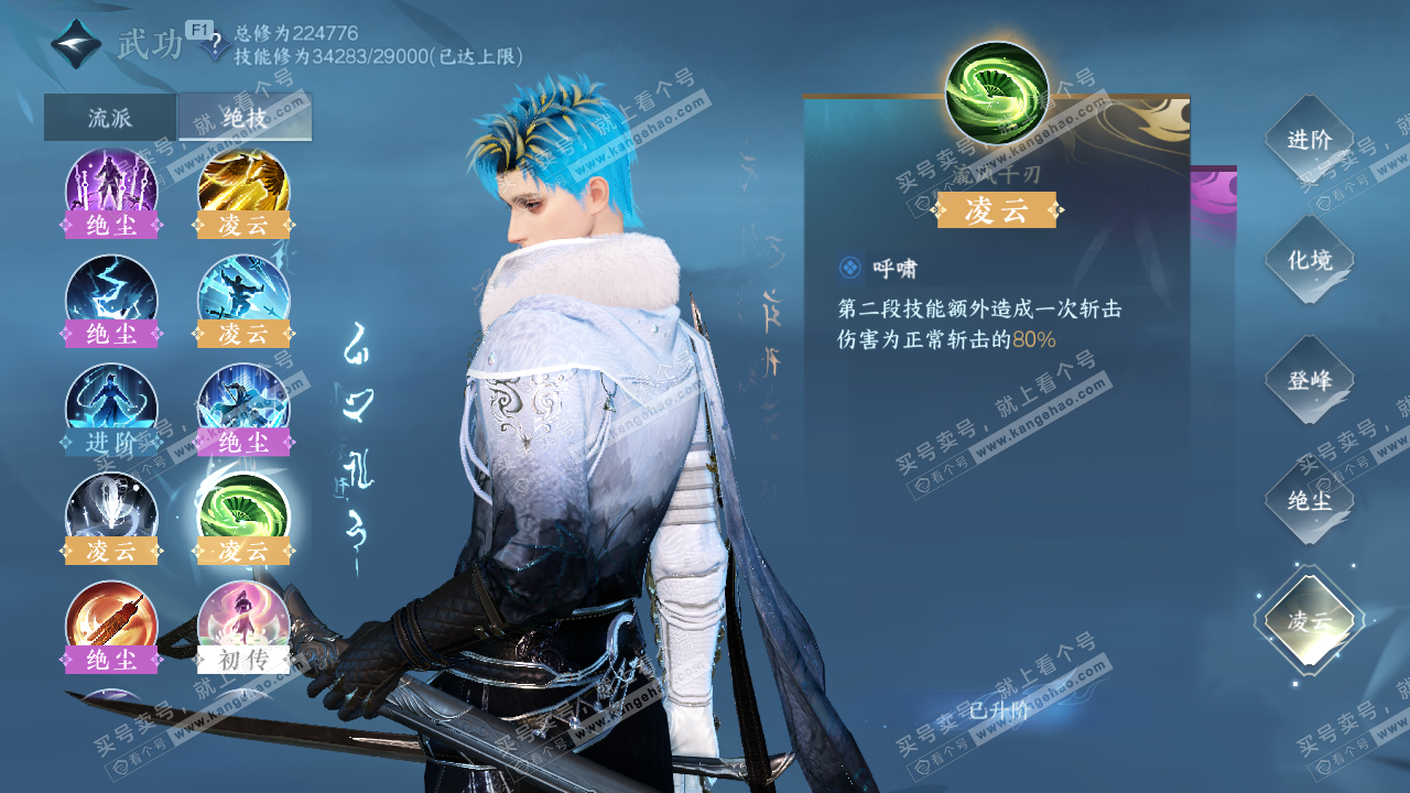 NSH328766逆水寒手游账号详情图34