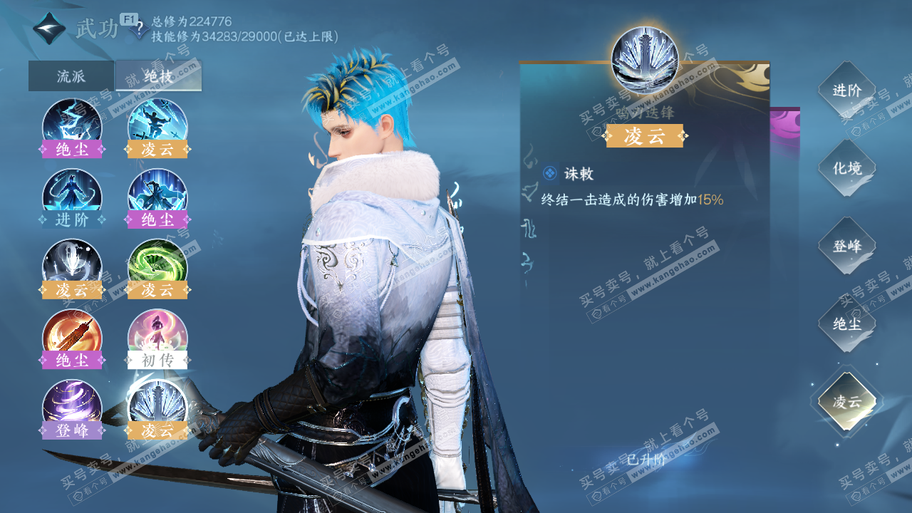 NSH328766逆水寒手游账号详情图35