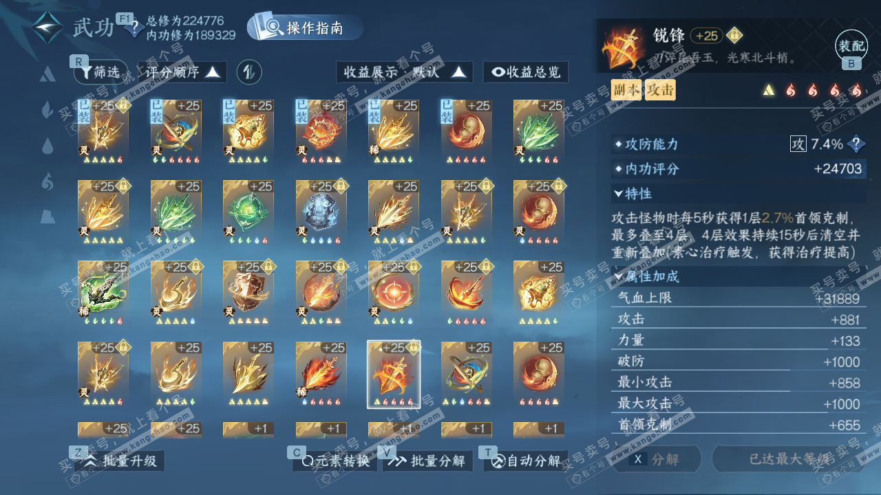 NSH328766逆水寒手游账号详情图46