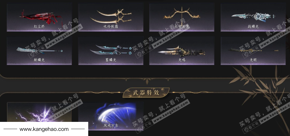 YYS35944燕云十六声账号详情图3 YYS35944燕云十六声账号详情图3