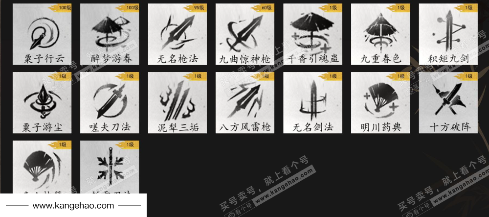 YYS35944燕云十六声账号详情图7 YYS35944燕云十六声账号详情图7