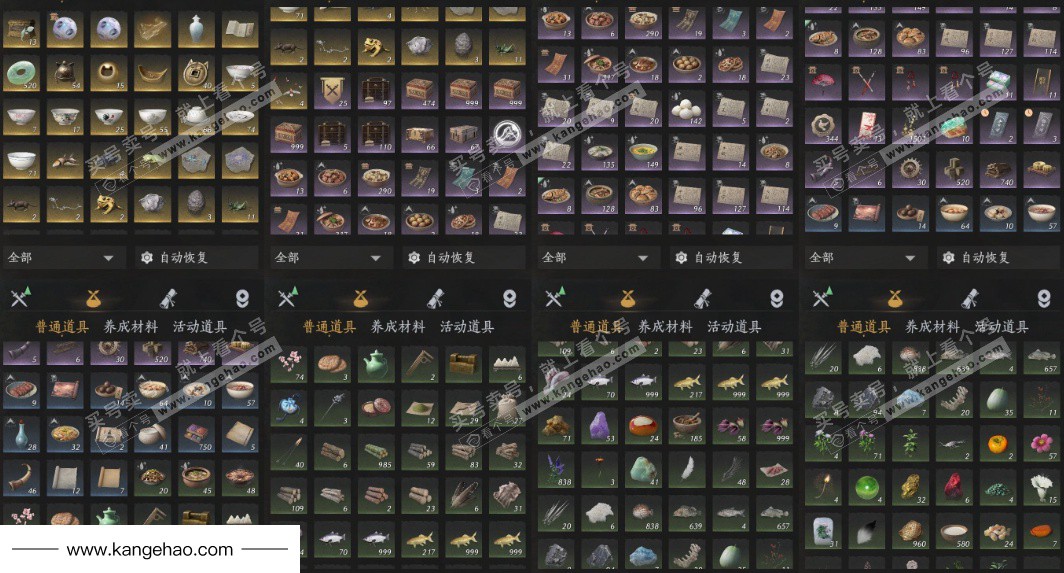 YYS35944燕云十六声账号详情图11 YYS35944燕云十六声账号详情图11