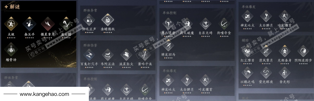 YYS35944燕云十六声账号详情图13 YYS35944燕云十六声账号详情图13