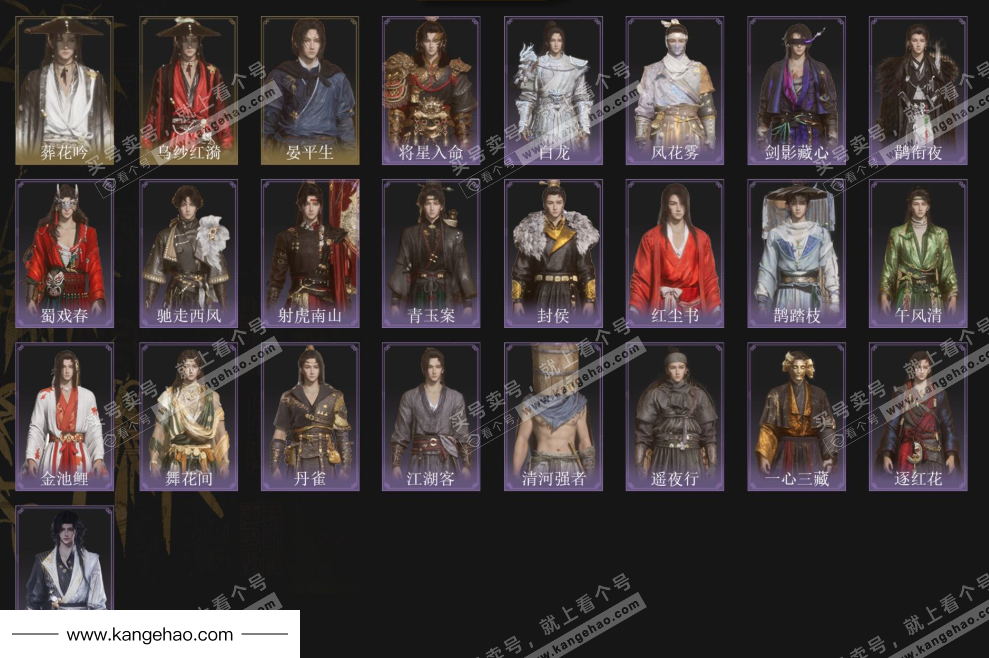 YYS35944燕云十六声账号详情图2 YYS35944燕云十六声账号详情图2