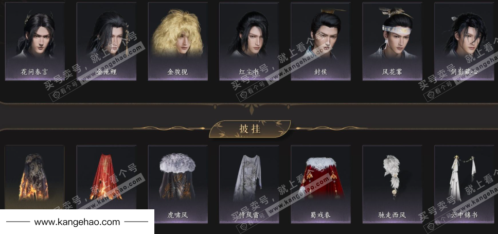 YYS35944燕云十六声账号详情图6 YYS35944燕云十六声账号详情图6