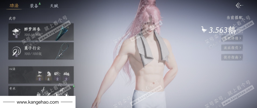 YYS35944燕云十六声账号详情图8 YYS35944燕云十六声账号详情图8