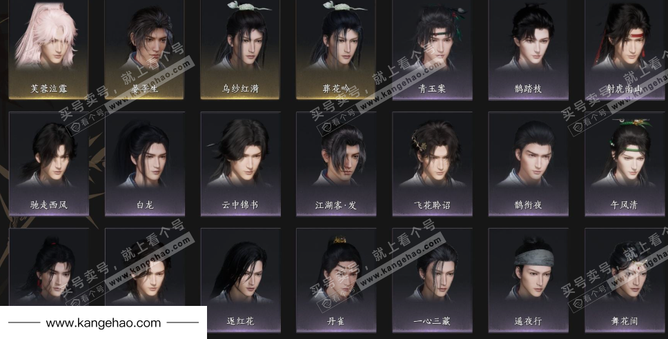 YYS35944燕云十六声账号详情图5 YYS35944燕云十六声账号详情图5