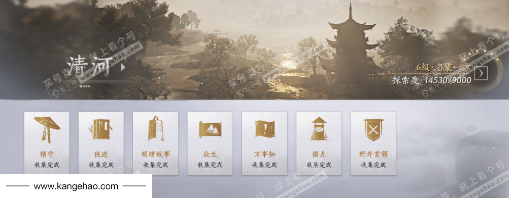 YYS35944燕云十六声账号详情图18 YYS35944燕云十六声账号详情图18