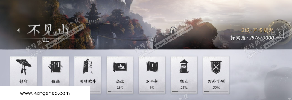 YYS35944燕云十六声账号详情图21 YYS35944燕云十六声账号详情图21
