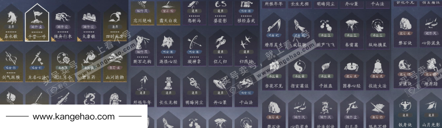 YYS35944燕云十六声账号详情图14 YYS35944燕云十六声账号详情图14