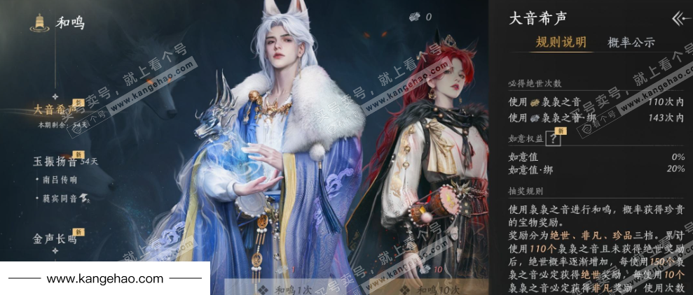 YYS35944燕云十六声账号详情图24 YYS35944燕云十六声账号详情图24