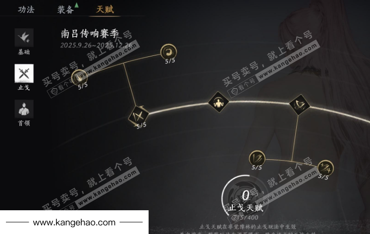 YYS35944燕云十六声账号详情图23 YYS35944燕云十六声账号详情图23