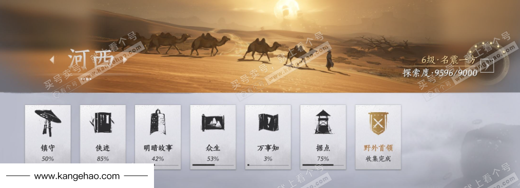 YYS35944燕云十六声账号详情图20 YYS35944燕云十六声账号详情图20