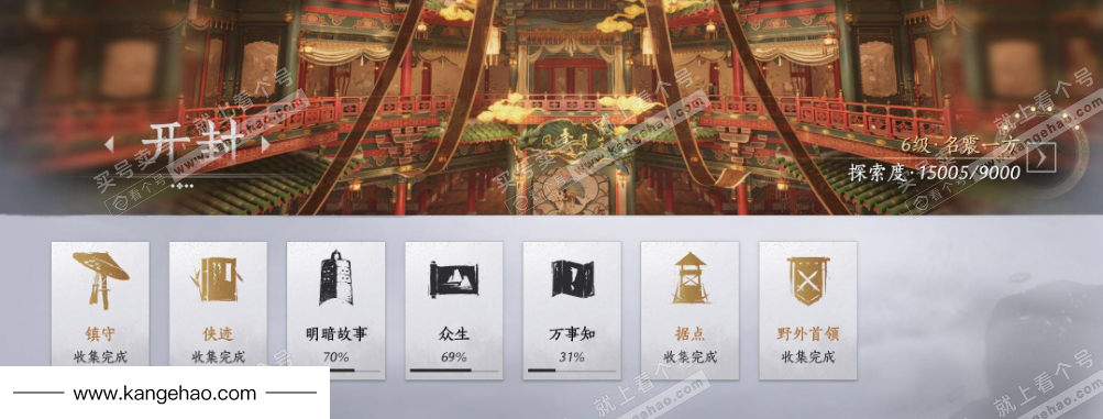 YYS35944燕云十六声账号详情图19 YYS35944燕云十六声账号详情图19