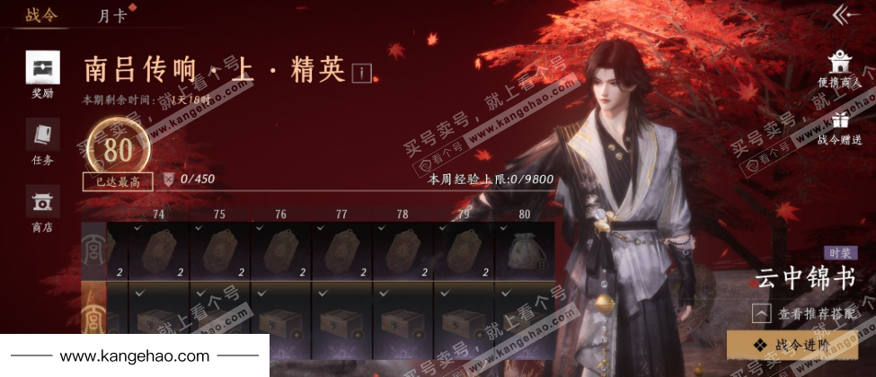 YYS35944燕云十六声账号详情图26 YYS35944燕云十六声账号详情图26