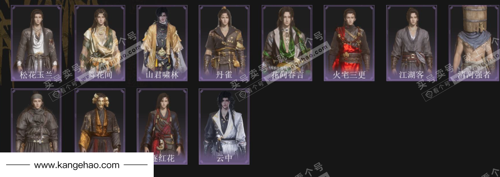 YYS35945燕云十六声账号详情图4