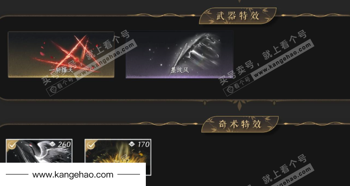 YYS35945燕云十六声账号详情图6