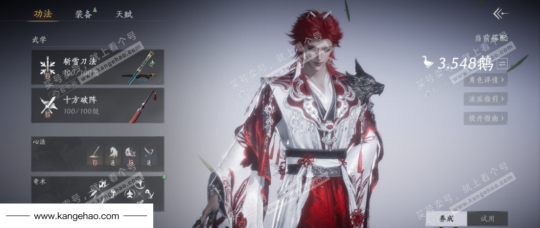 YYS35945燕云十六声账号详情图12