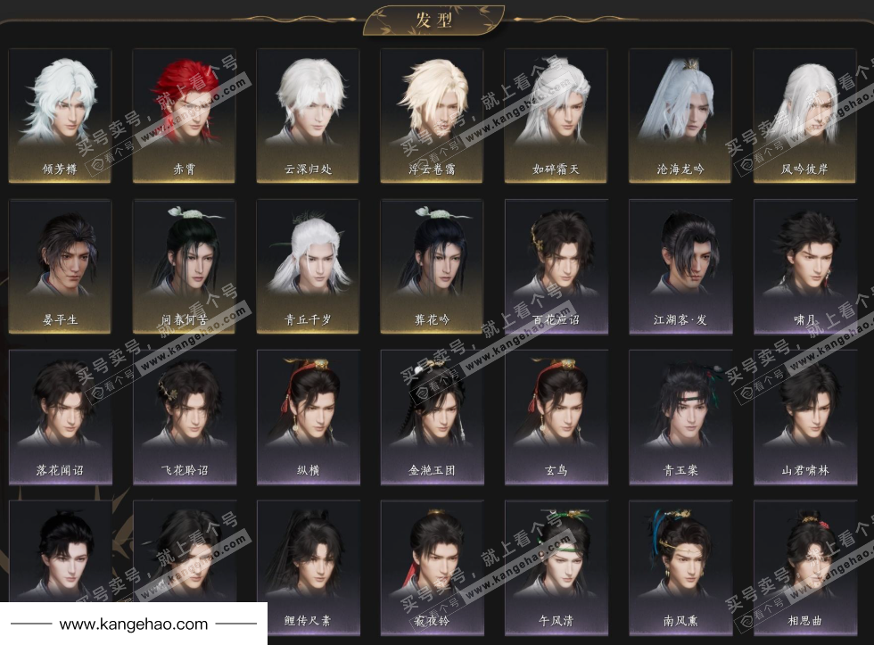 YYS35945燕云十六声账号详情图8