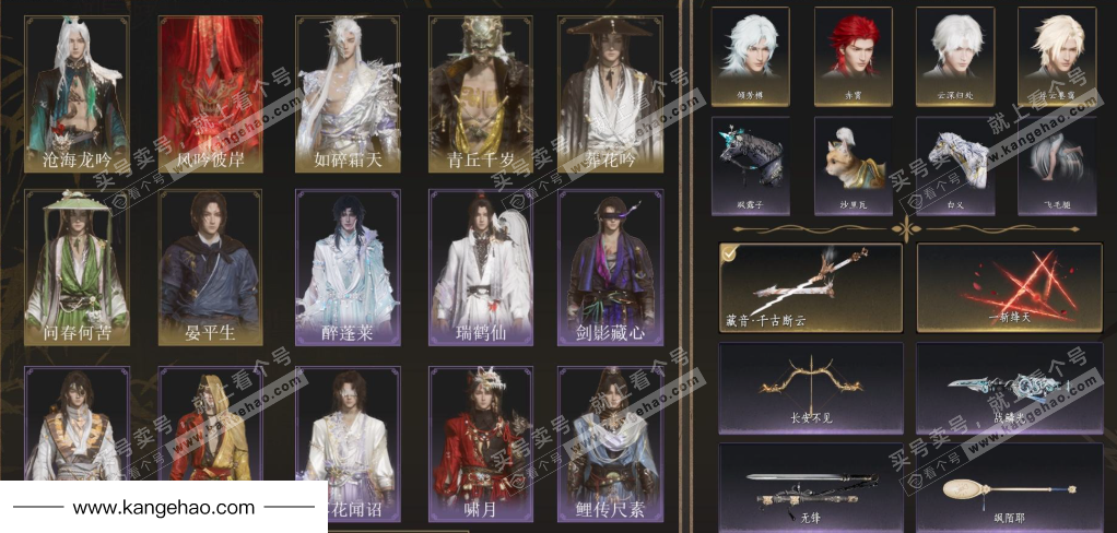 YYS35945燕云十六声账号详情图2