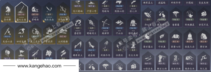 YYS35945燕云十六声账号详情图22