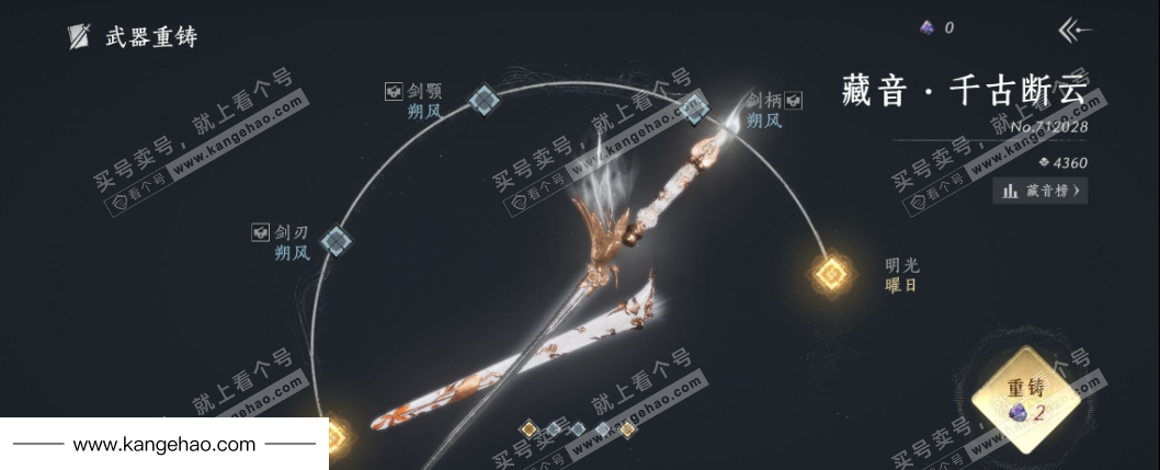 YYS35945燕云十六声账号详情图13