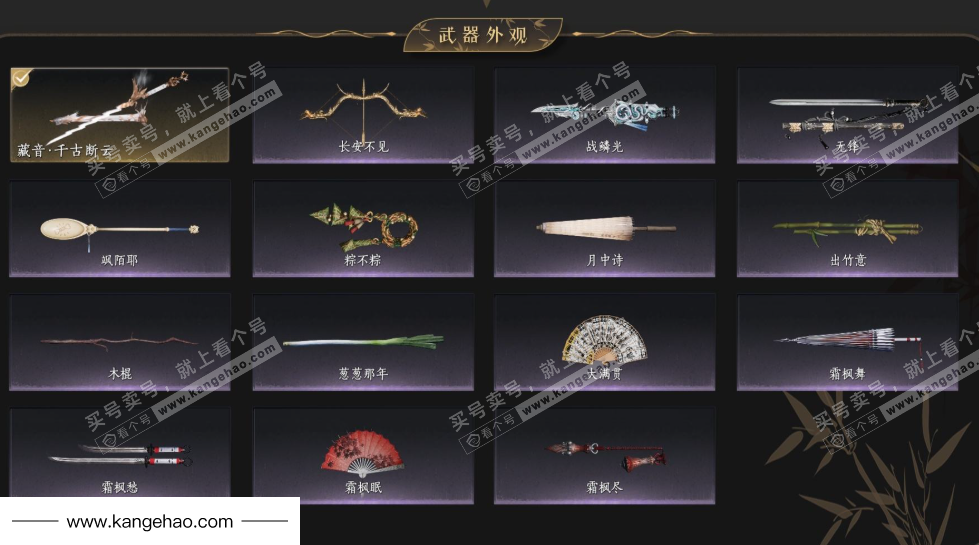 YYS35945燕云十六声账号详情图5