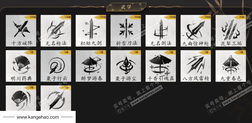 YYS35945燕云十六声账号详情图11