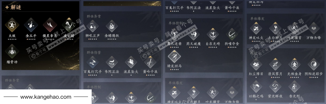 YYS35945燕云十六声账号详情图20