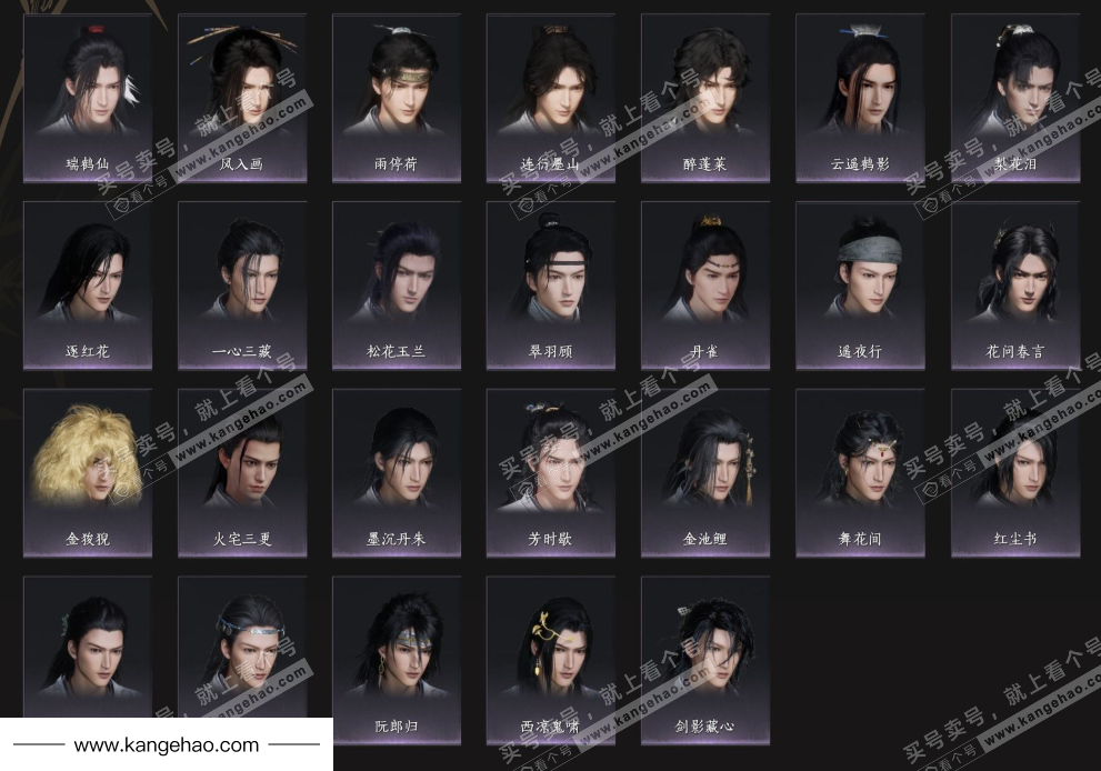 YYS35945燕云十六声账号详情图9