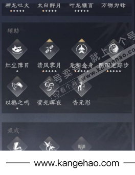 YYS35945燕云十六声账号详情图21