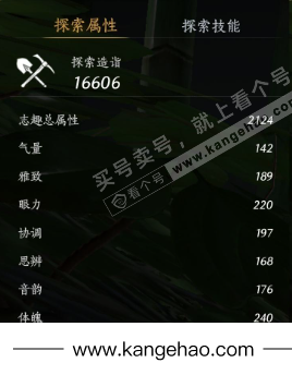 YYS35945燕云十六声账号详情图25