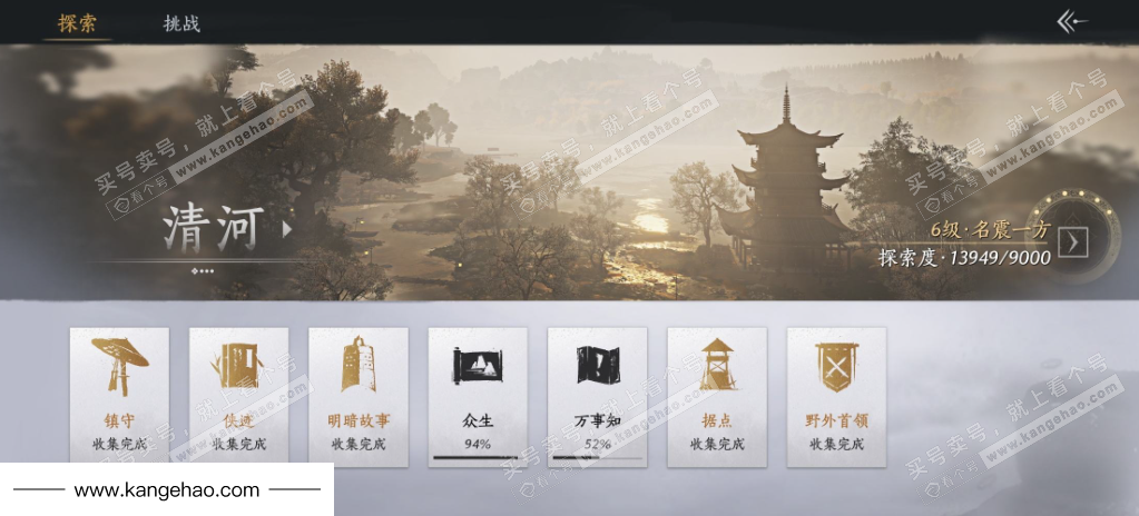 YYS35945燕云十六声账号详情图27