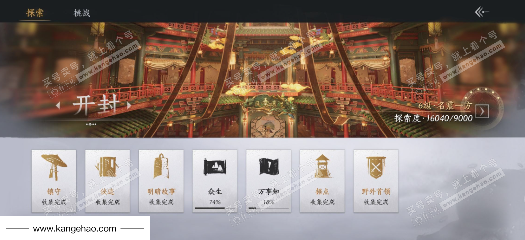 YYS35945燕云十六声账号详情图28