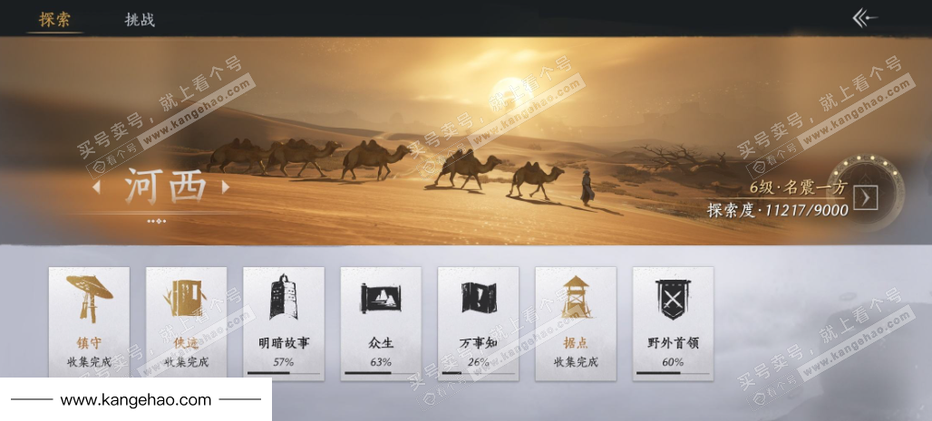 YYS35945燕云十六声账号详情图29