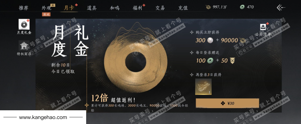 YYS35945燕云十六声账号详情图36