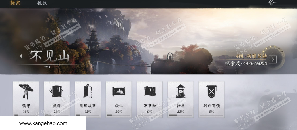 YYS35945燕云十六声账号详情图30